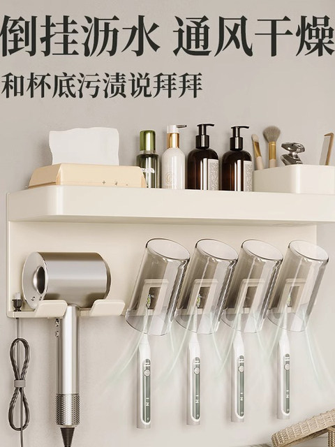 French Imported Ziwoo Toothbrush Holder, No-Drill Bathroom Wall-Mounted Toothbrush Cup, Sink Hairdryer Rack