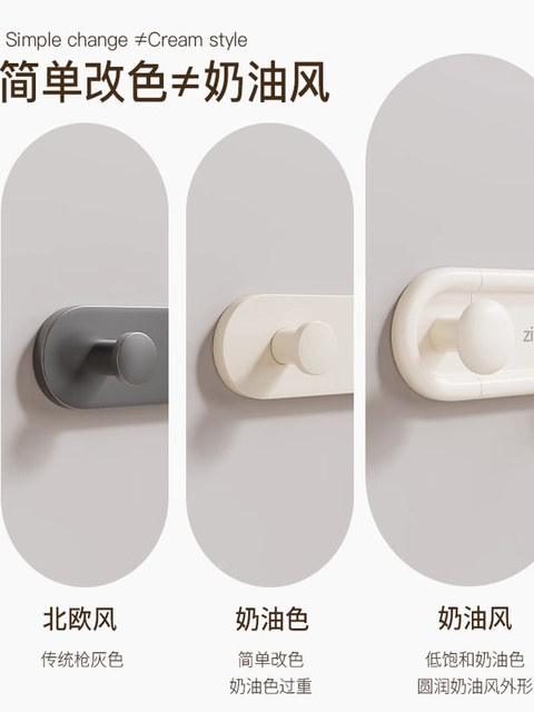 French Ziwoo Cream-Colored Door Back Bedroom Wall Hook, No-Drill Wall-Mounted Traceless Clothes Hook, Adhesive Storage Hook