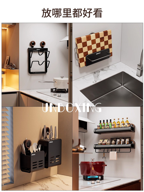 French ZIWOO kitchen suction cup storage rack household medieval style wall-mounted condiments pot lid knife storage rack