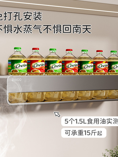 French Ziwoo Kitchen Storage Rack for Spices, Utensils, Knives, Chopsticks, Household Storage Magic Tool, Multifunctional Wall-Mounted Rack