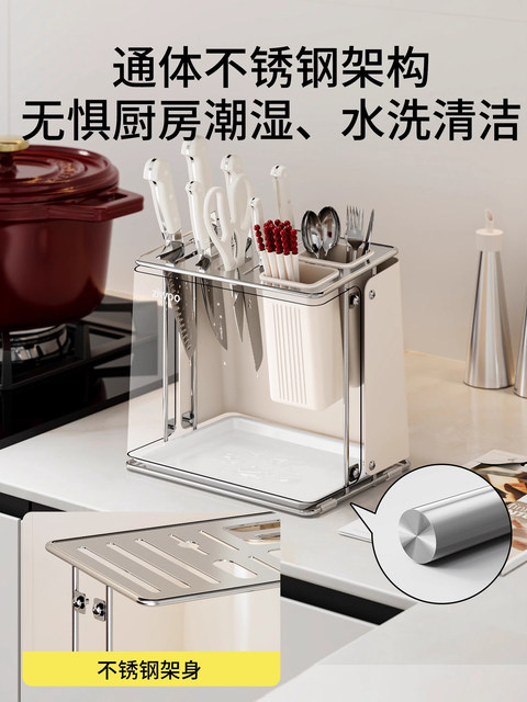 French Ziwoo Knife Holder Storage Rack 2025 New Model Kitchen Stainless Steel Multifunctional Knife and Chopstick Holder Storage Rack