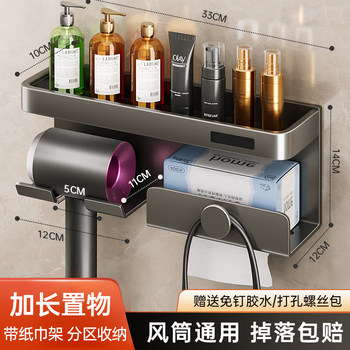 French Imported Ziwoo Hair Dryer Holder, No-Drill Wall-Mounted Bathroom Shelf, Bathroom Storage Organizer