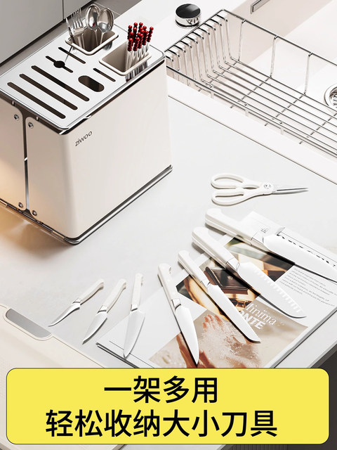 French Ziwoo Knife Holder Storage Rack 2025 New Model Kitchen Stainless Steel Multifunctional Knife and Chopstick Holder Storage Rack