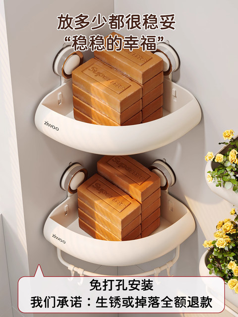 French ZIWOO suction cup bathroom storage rack bathroom punch-free shower wall corner triangle storage shelf