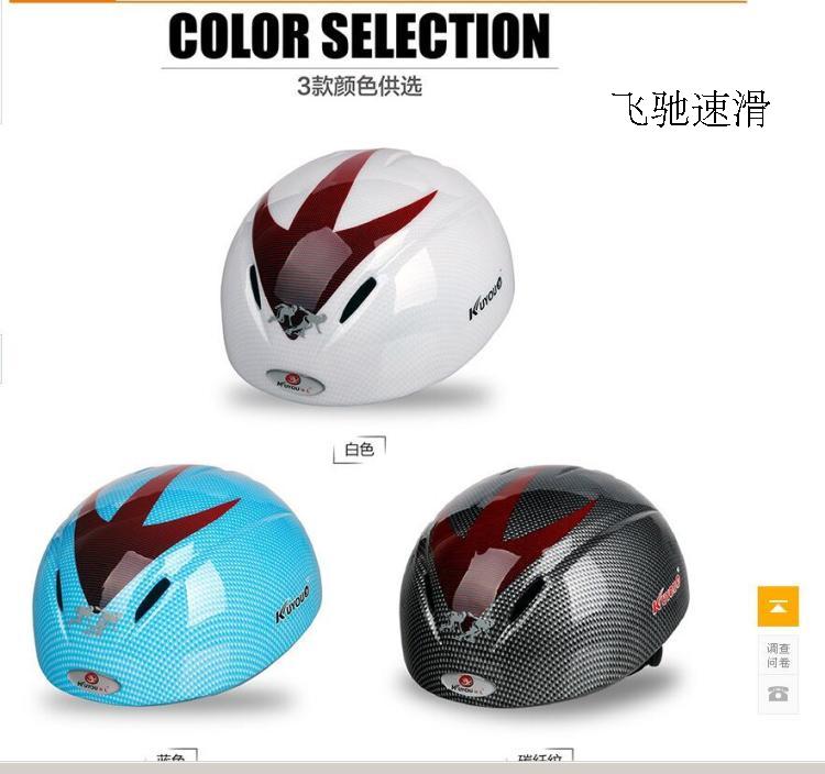 KUYOU Cool Friends Professional Short - track Slide Helmet Adult Skating Helmet Men and Women skating cap