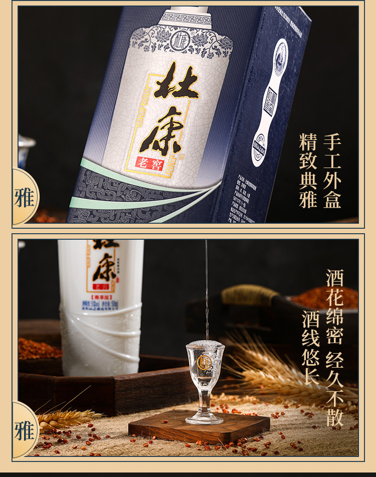 安享好物 安享A级白酒-杜康老窖 尊享白酒 国标 