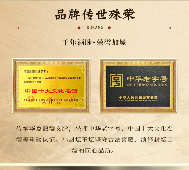安享好物 安享A级白酒-杜康青坛 46度白酒