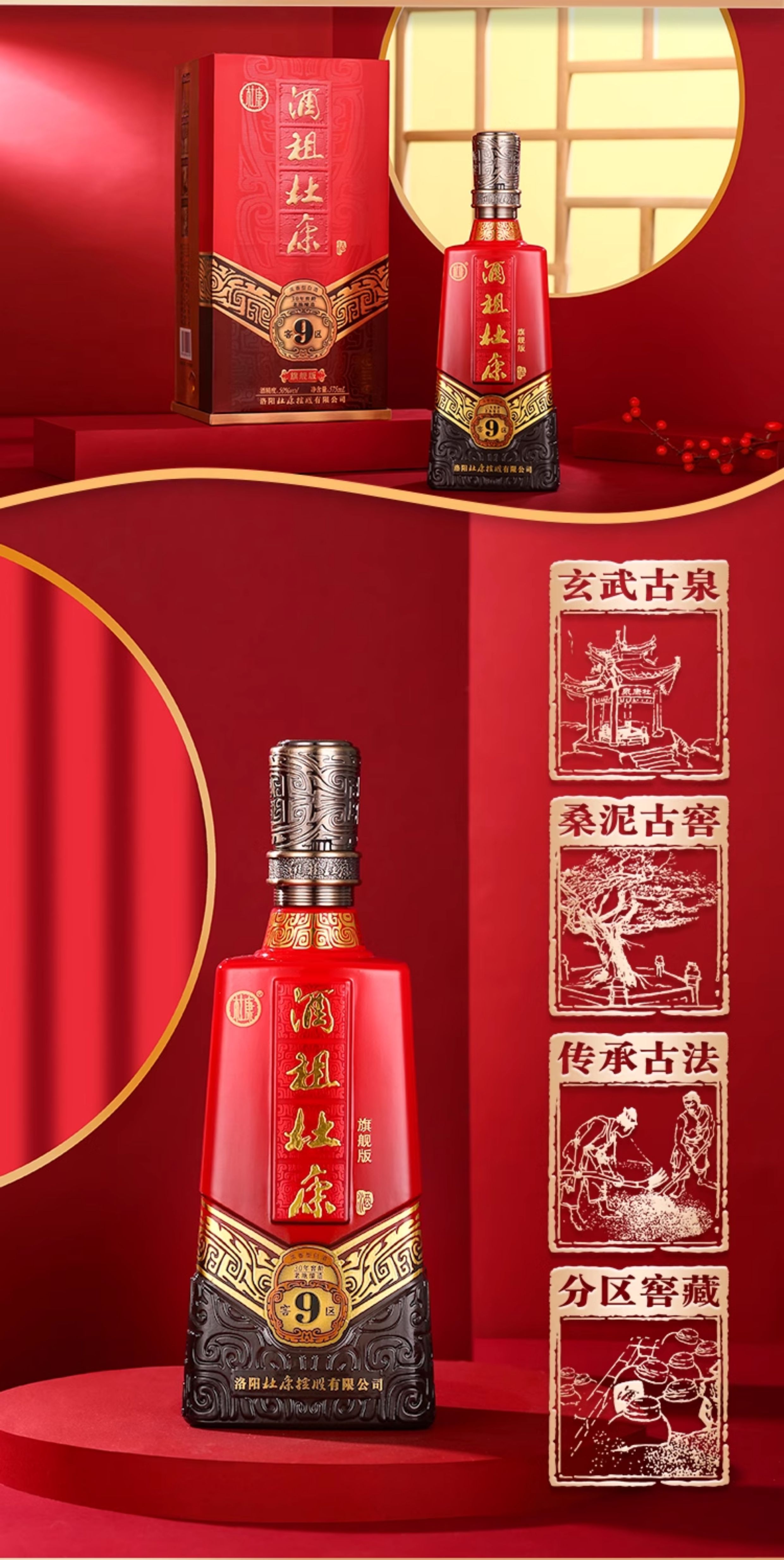安享好物 安享A级白酒-杜康9窖区 30年 窖龄白酒 国标