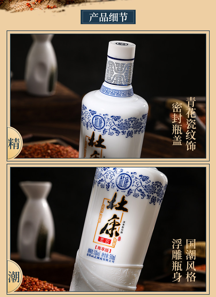 安享好物 安享A级白酒-杜康老窖 尊享白酒 国标 