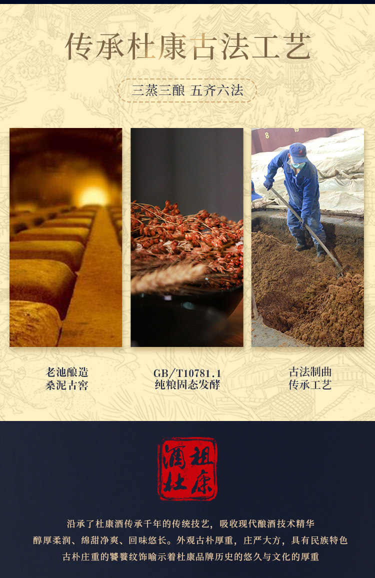 安享好物 安享A级白酒-杜康12窖区 50年 窖龄白酒 国标