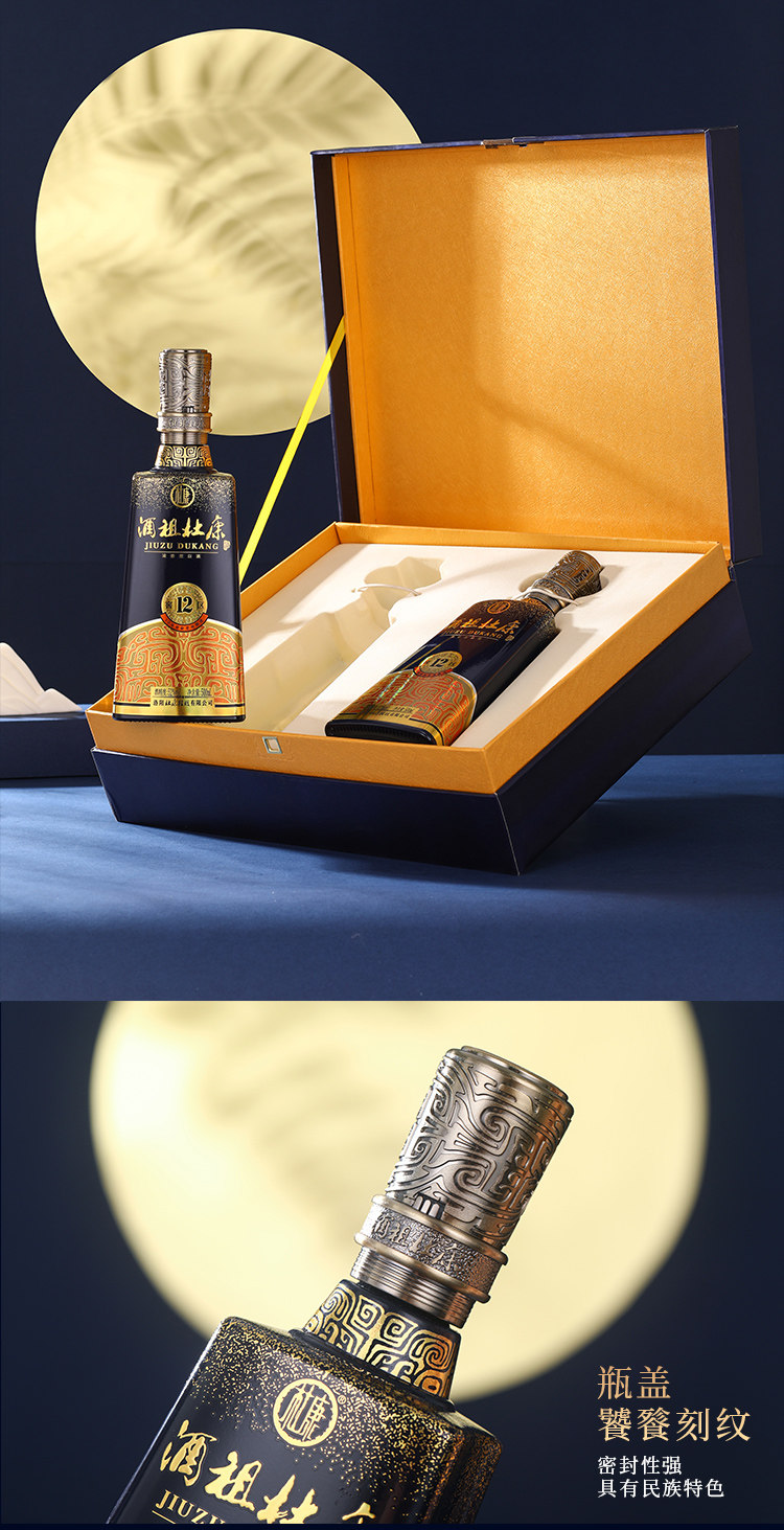安享好物 安享A级白酒-杜康12窖区 50年 窖龄白酒 国标