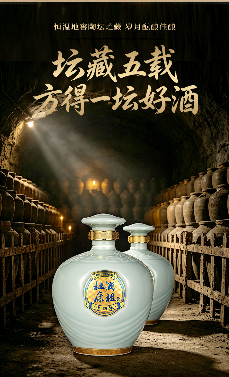 安享好物 安享A级白酒-杜康玉坛 52度白酒  