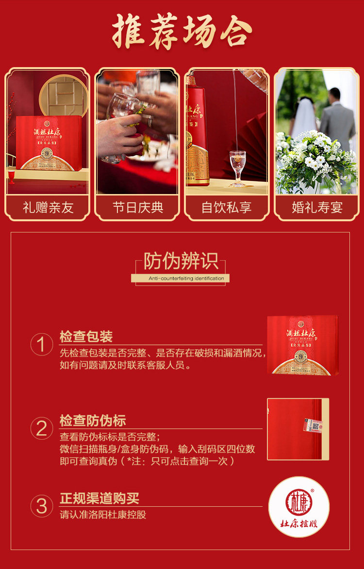 安享好物 安享A级白酒-杜康9窖区 40年 窖龄白酒 国标