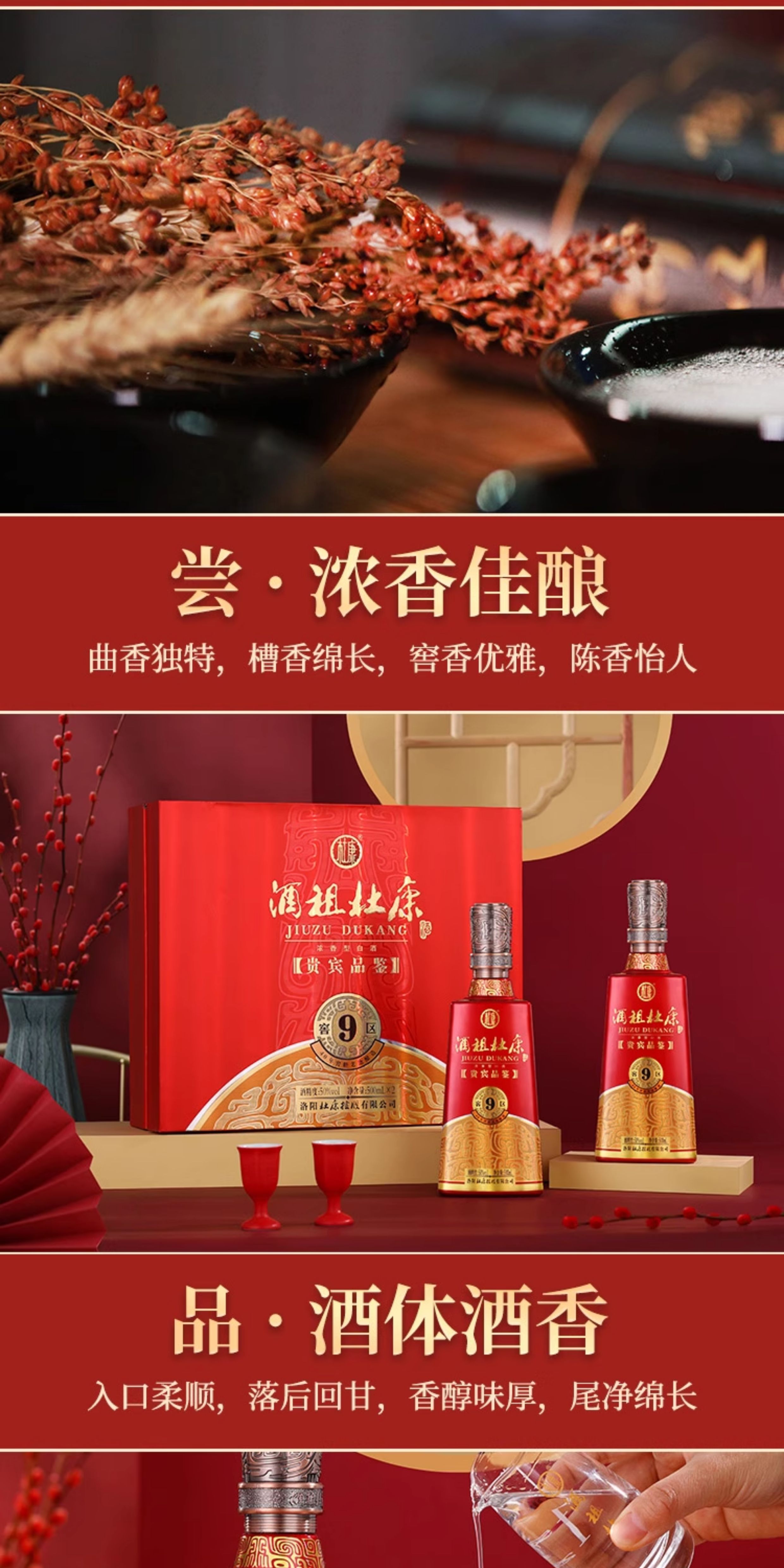 安享好物 安享A级白酒-杜康9窖区 40年 窖龄白酒 国标
