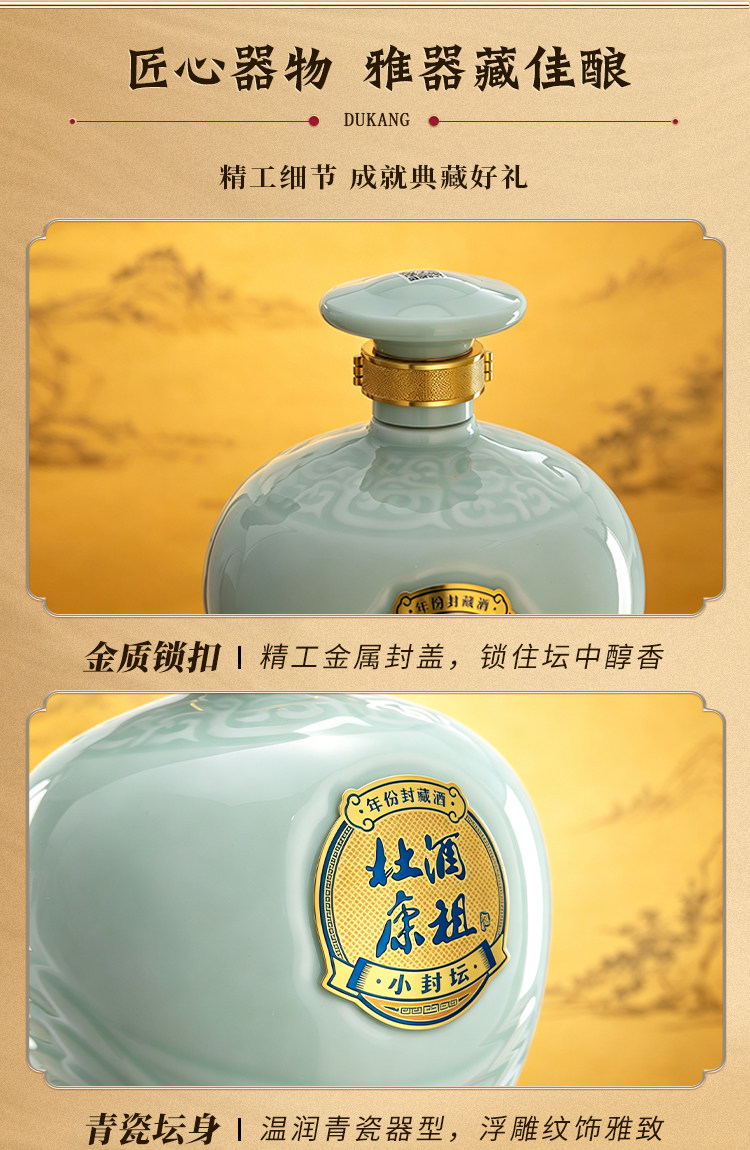 安享好物 安享A级白酒-杜康玉坛 52度白酒  