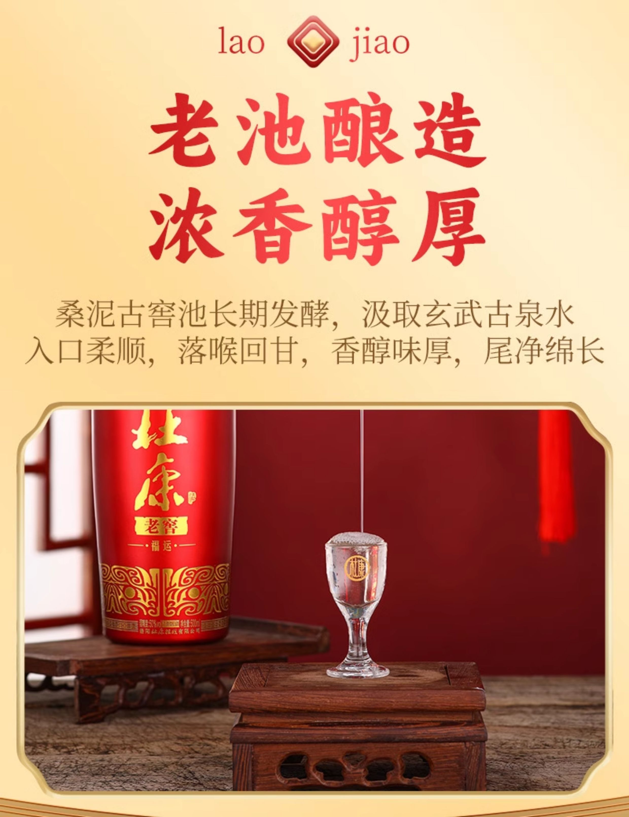 安享好物 安享A级白酒-杜康老窖 福运白酒 国标