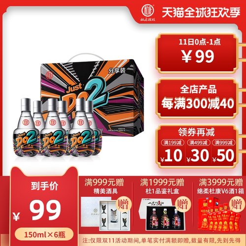 双11预告！杜康杜二酒(分享装)42度150mL*6瓶