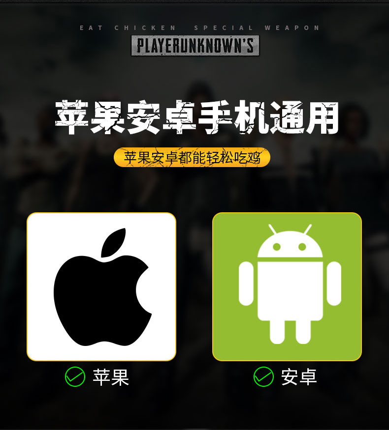 Ăn gà tạo tác để kích thích chiến trường 98K xử lý nút cơ khí để hỗ trợ Android Apple Jedi sống sót đặc biệt - Người điều khiển trò chơi tay cầm xbox