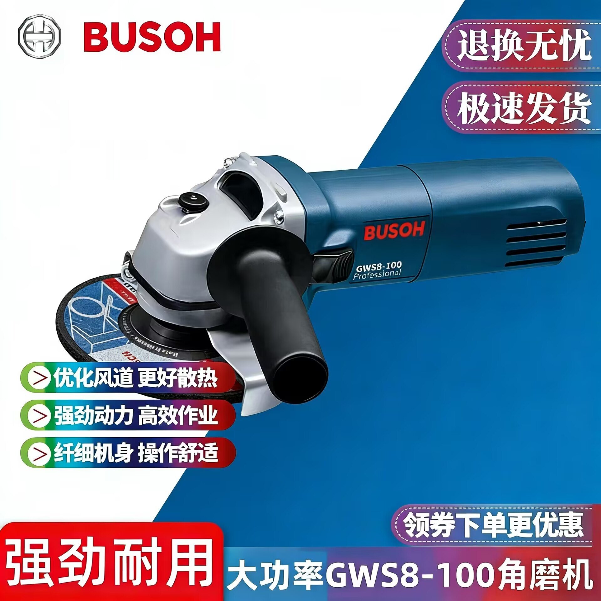 博士款角磨机GWS8-100大功率切割抛光打磨机电动手持式多功能工具