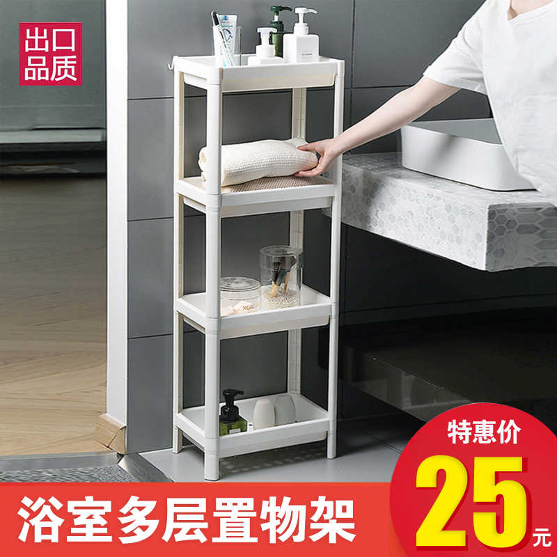 Bathroom shelf floor plastic shelf multi-layer finishing storage shelf dressing room shelf floor toilet