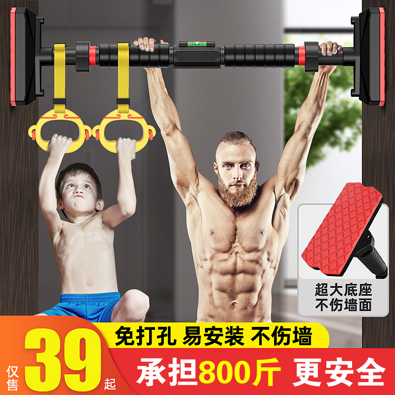 Horizontal bar simple pull-up fitness equipment wall anti-slip gravity bracket fixed rehabilitation supplies door students