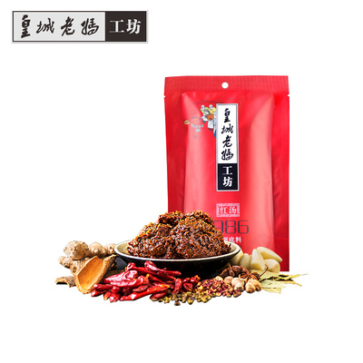 【提前双11】皇城老妈火锅底料四川特产冒菜麻辣烫串串香调料200g