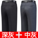 Middle-aged men's spring and autumn casual trousers, middle-aged and elderly autumn and winter trousers, dad men's trousers, summer thin long trousers