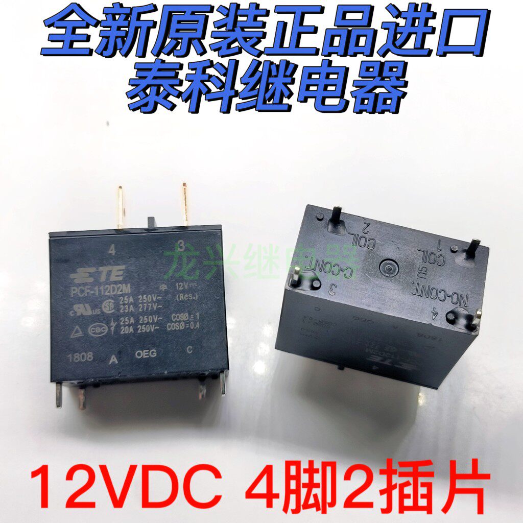 brand new Original   PCF-112D2M   12V DC   4 foot 25A   1 group Normally open Fixed frequency frequency conversion air conditioner use relay