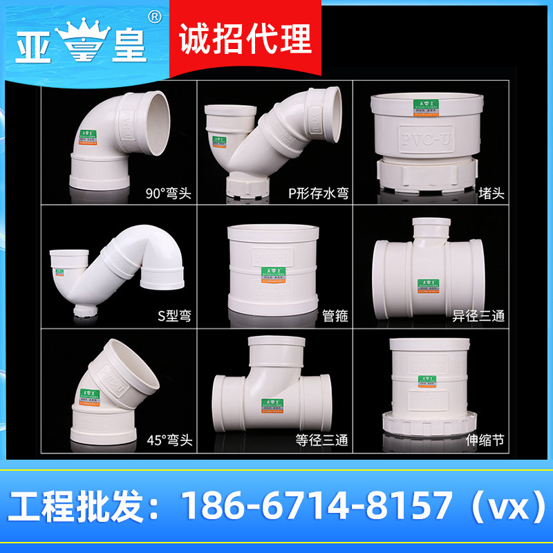 PVC drain pipe 50 plastic 75 drain 110 sewer pipe rainwater pipe joint s bend direct elbow tee p