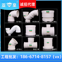 PVC drain pipe 50 plastic 75 sewage 110 sewer pipe rainwater pipe fitting joint S bend direct elbow tee p