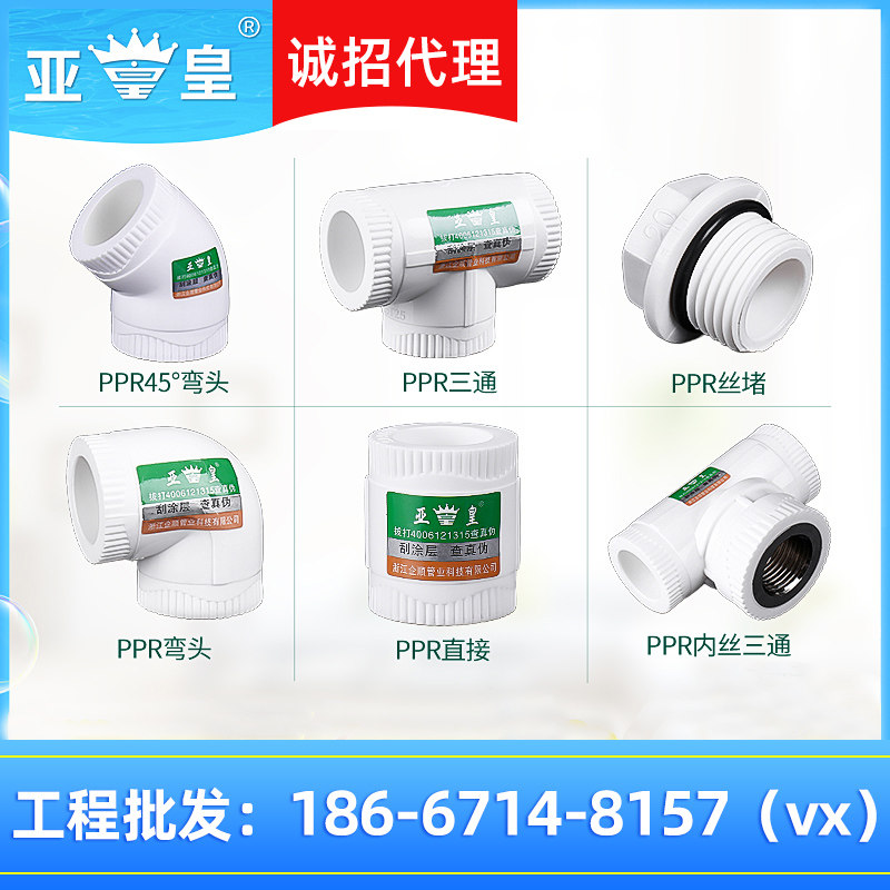 Ppr water pipe fittings 4 points 20 direct elbow tee inner wire outer wire pipe fittings hot melt joint household home improvement pipe hoop