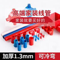 20 wire pipe pvc concealed fixed card installation 25 wire 16 elbow joint 4 parts embedded insulation threading pipe