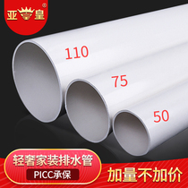 PVC sewer pipe UPVC drain pipe sewage plastic 50 fittings 75 pipe fittings 110 plugging cover rainwater pipe tee