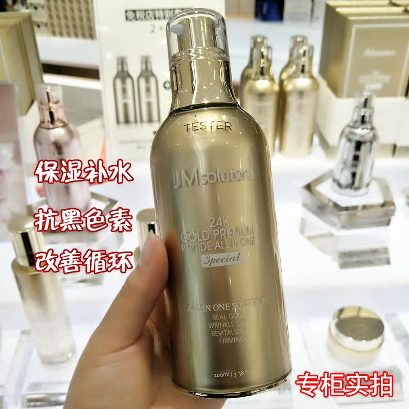 韩国JMsolution/JM黄金胜肽肉毒精华JM紧致玻尿酸补水精华