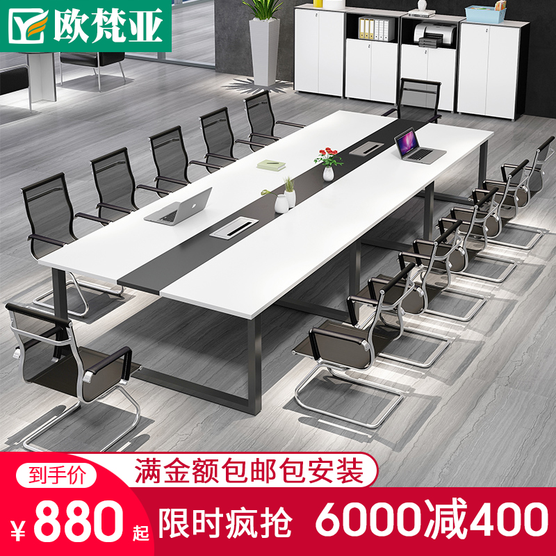Office meeting table long table brief modern rectangular desk strip table plate in negotiating table and chairs combined-Taobao