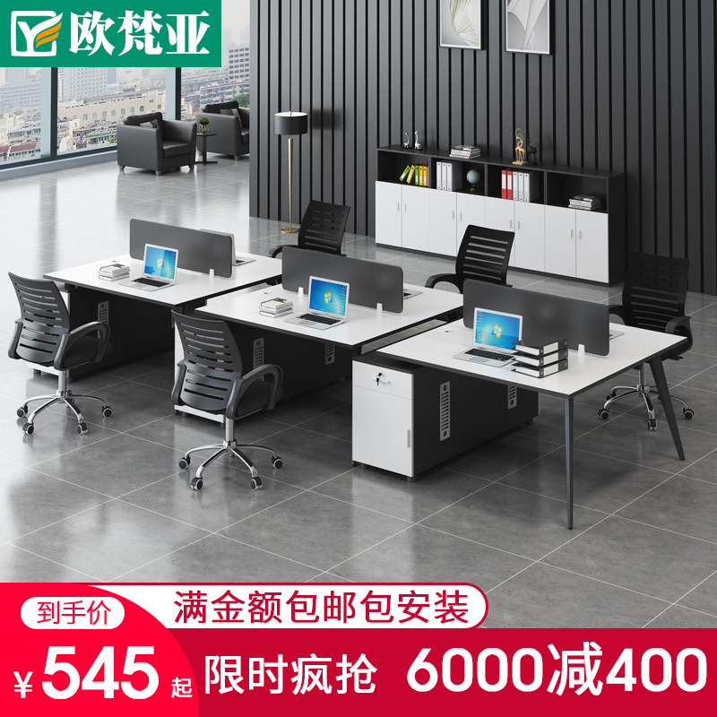 Staff desk minimalist modern table and chairs combined computer 4-four-place screen working 6-station furniture-Taobao