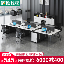 Staff desk simple modern table and chair combination computer 4 four-person screen work 6 station furniture