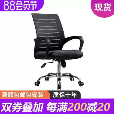 Staff chair Office chair Leisure rotating chair Conference room mesh training chair Simple student chair Home computer chair