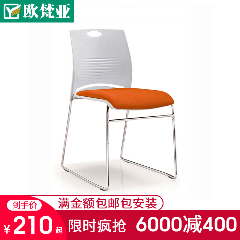 Meeting room training chair bow-type staff chair office chair Computer chair simple modern office chair