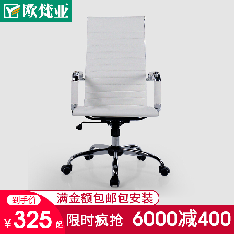 Office chair modern minimalist staff chair office Conference chair 4-foot bow-shaped casual chair home study chair