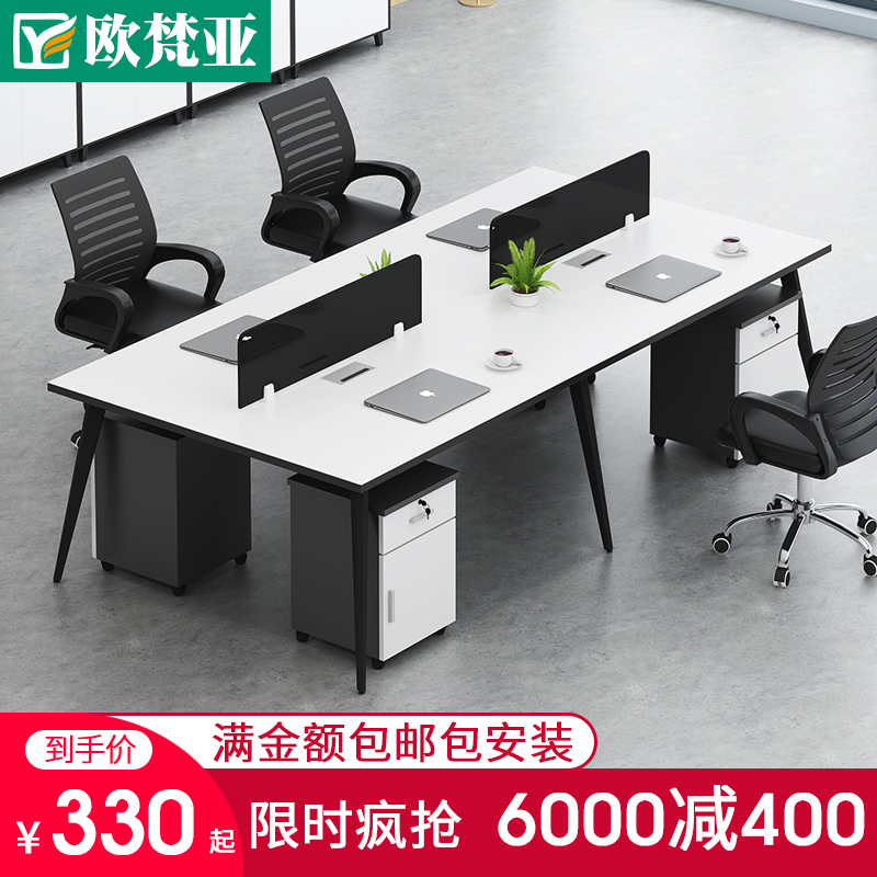 Office furniture tables and chairs combined computer tables card seats 4 people staff office desk staff desk