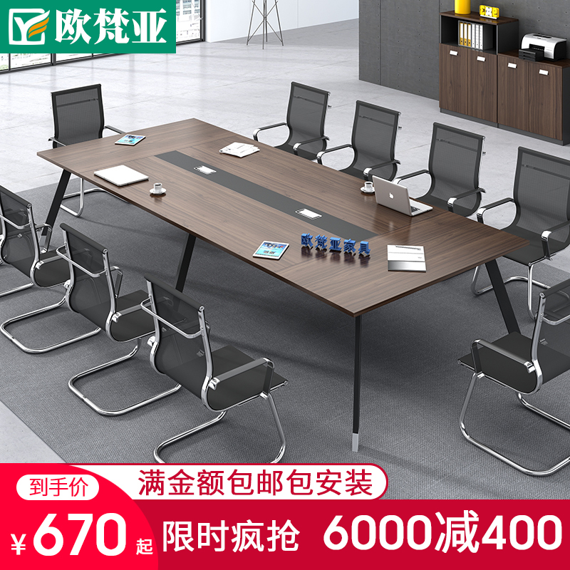 Office Furniture Conference Table Long Table Simple Modern Long Table Steel Frame Training Table Rectangular Office Table and Chair Combination