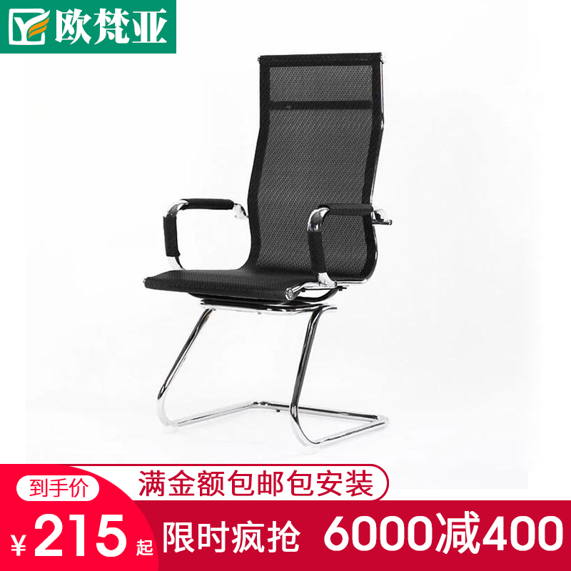 Mesh surface steel frame foot arched human body learned chair office furniture office chair staff chair-Taobao