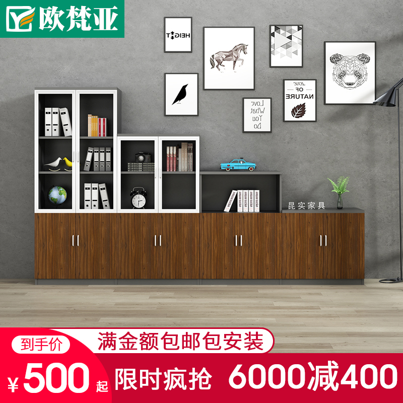 File cabinet office furniture dwarf household bookcase wooden archive cabinet data storage cabinet combination