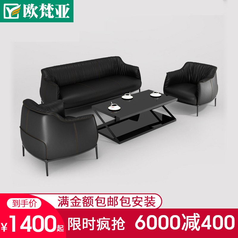 Simple modern sofa tea table combination reception high-end office single three sofa business