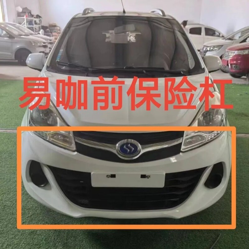 Yika X5 Front Bumper, Yika X5S New Energy Vehicle Front Bumper, Yika Three-Cylinder Fuel Vehicle Bumper Parts