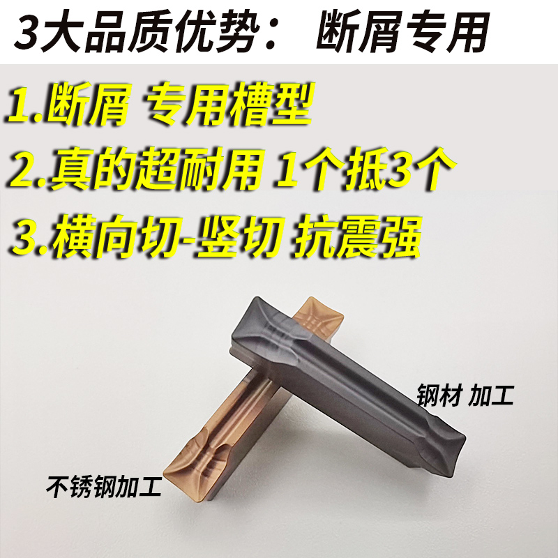 数控小数点切槽切断刀片MGGN100&amp;MGMN200/300-G：机械加工界的精准切割利器！