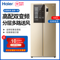 Haier BCD-480WBPT ultra-thin door refrigerator home frequency conversion air cooling frost-free official flagship store