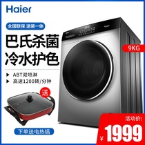 Haier 9kg drum washing machine automatic home variable noise reduction double spray 8 Grey 10 official flagship store