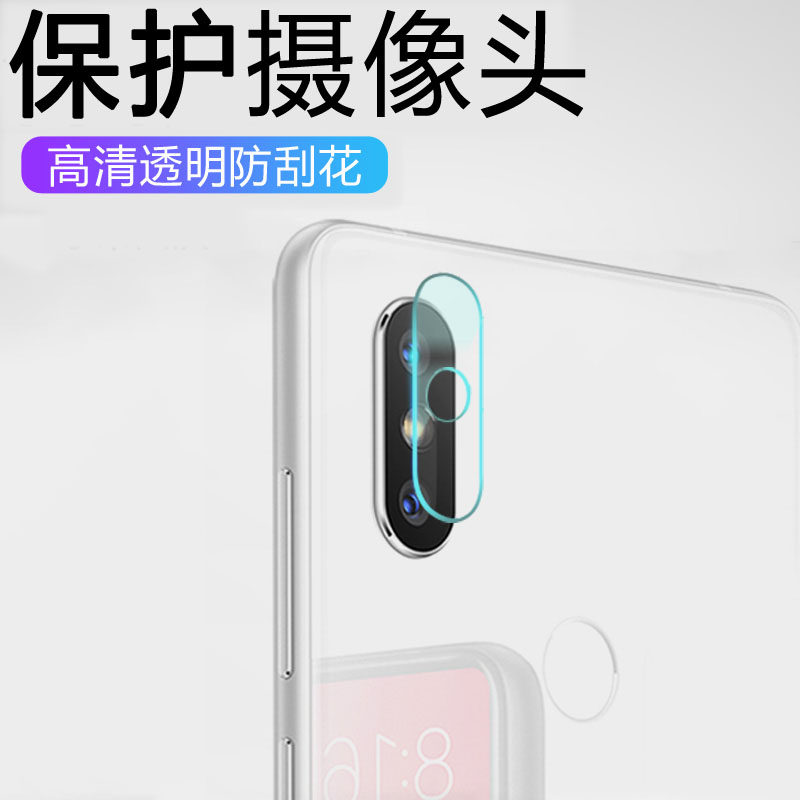 Suitable for Xiaomi mix2s lens tempered film mobile phone camera rear protection ring camera protection 6X lens film